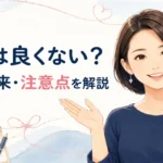 「紘」の名前が良くないって本当？漢字の意味と由来・注意点を徹底解説！